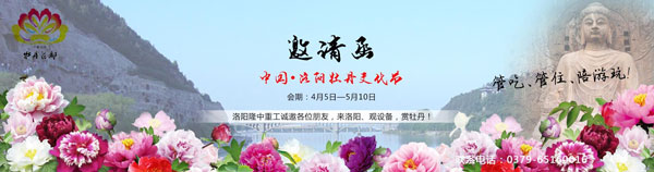 牡丹花會(huì)邀請函